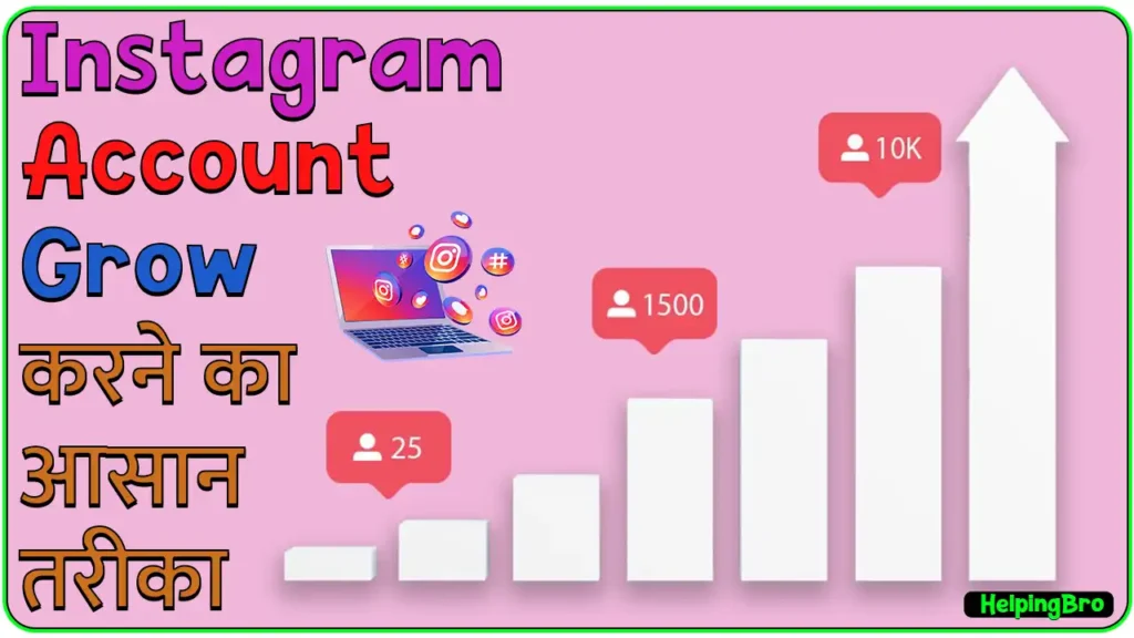 tips for instagram account grow organically